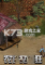 农夫也疯狂游戏下载