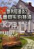 她书写谋杀2重回卡伯特湾 下载电脑版