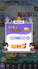出击英雄岛 v1.0 官方正版 截图