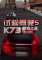 试验驾驶5电脑版下载