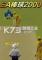EA棒球2000硬盘版下载