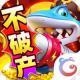 乐乐捕鱼百度版本v11.1