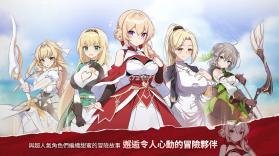 遗忘之剑 v2.170.1 台服下载 截图