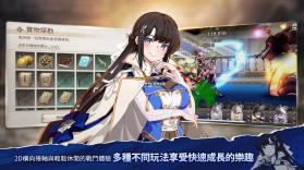 遗忘之剑 v2.170.1 台服下载 截图