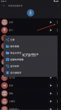 特效变音魔术师 v4.3.5 无广告版下载 截图