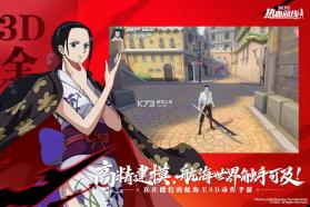 航海王热血航线 v1.28.1 vivo版 截图