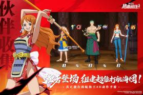 航海王热血航线 v1.28.1 vivo版 截图