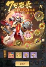 西游神传 v1.0.1 2026版本 截图