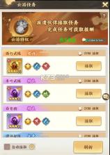 西游神传 v1.0.1 2026版本 截图