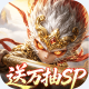 西游神传官方版v1.0.1