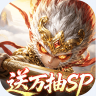 西游神传 v1.0.1 官方版