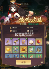 西游神传 v1.0.1 官方版 截图