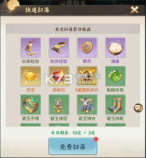 西游神传 v1.0.1 官方版 截图