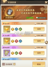 西游神传 v1.0.1 官方版 截图