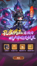 西游神传 v1.0.1 折扣平台 截图