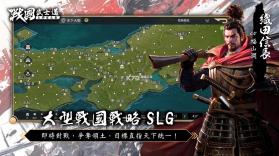 战国武士道大野望之卷 v1.0.55.0 游戏下载 截图