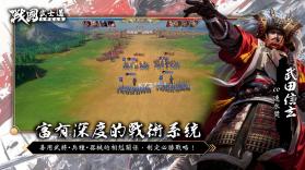 战国武士道大野望之卷 v1.0.55.0 游戏下载 截图