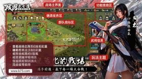 战国武士道大野望之卷 v1.0.55.0 游戏下载 截图