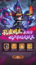 西游神传 v1.0.1 无限资源版 截图