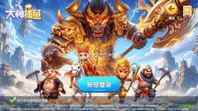 大神捕鱼 v1.0.7.9.0 破解版无限金币 截图