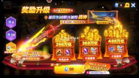 捕鱼达人千炮版 v2.1 吞噬天地版本 截图