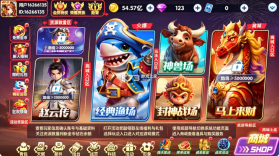 大神捕鱼 v1.0.7.9.0 破解版无限金币 截图