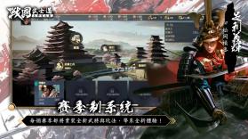 战国武士道 v1.0.55.0 台服下载 截图