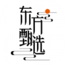东方甄选 v2.30.6 直播平台
