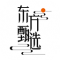 东方甄选购物app