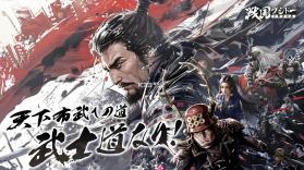 战国武士道 v1.0.55.0 日服下载 截图