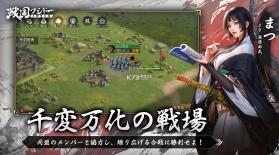 战国武士道 v1.0.55.0 日服下载 截图