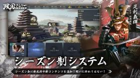 战国武士道 v1.0.55.0 日服下载 截图