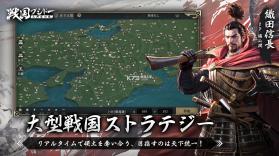 战国武士道 v1.0.55.0 日服下载 截图