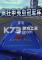 疯狂甲壳虫冠军杯硬盘版下载