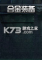 合金装备免安装版下载