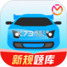 驾考宝典 v8.99.3 下载安装2026最新版