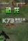 恐龙免安装版下载