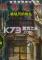 狼影迷踪3被诅咒的婚礼下载电脑版