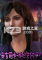 安吉莉卡韦佛:追赶之时免安装版下载