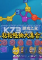 粘粘怪物大集合下载电脑版