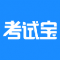 考试宝app下载安卓版