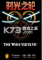 时光之轮(wheel of time)电脑版下载