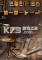 巴黎1925第一章迷雾暗影免安装版下载