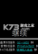 勇者百年计划电脑版下载