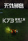 无处藏身电脑版下载