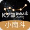小南斗 v2.10.0 app安卓版