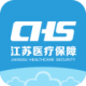 江苏医保云app下载v3.3.6