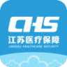 江苏医保云 v3.3.5 官方下载