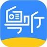 粤听 v6.11.0 app