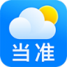 当准天气 v10.4.3 官方正版下载